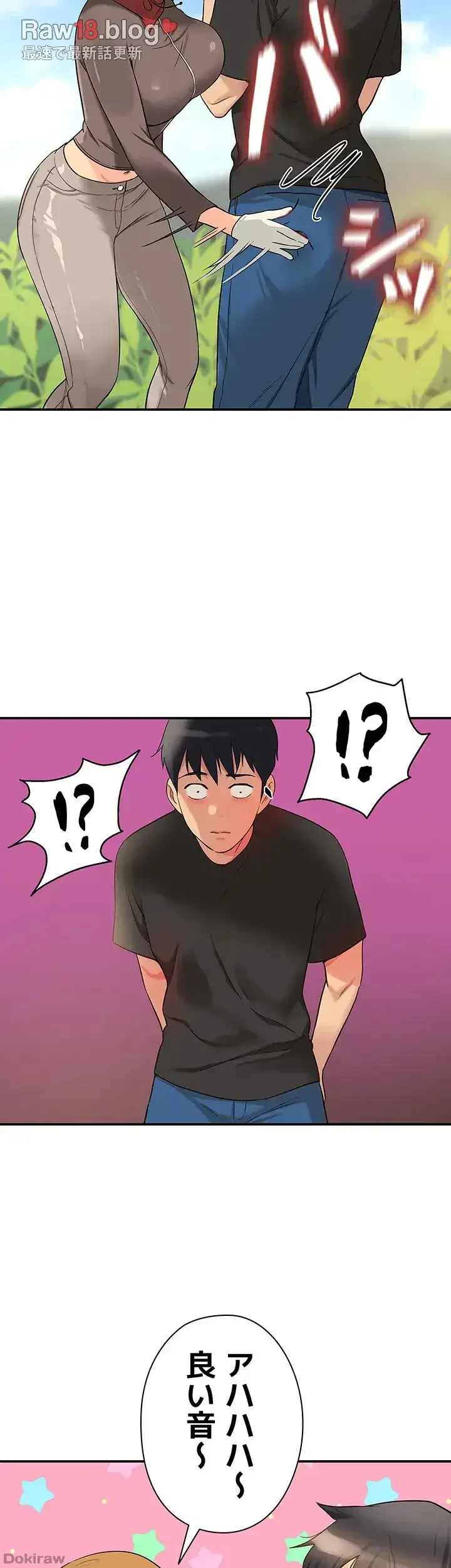 壁穴開いてます 第16話 - 14