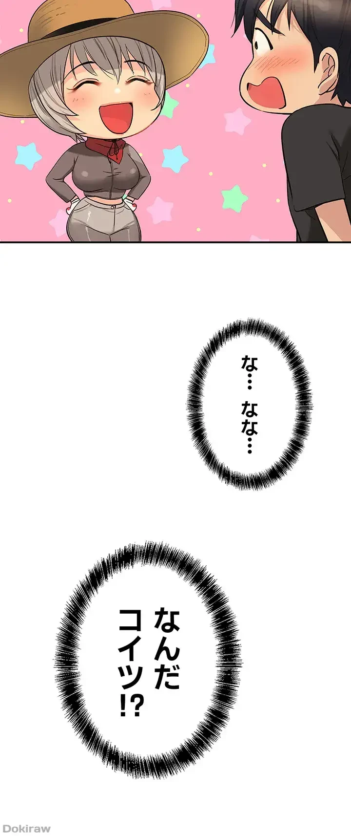 壁穴開いてます 第16話 - 15