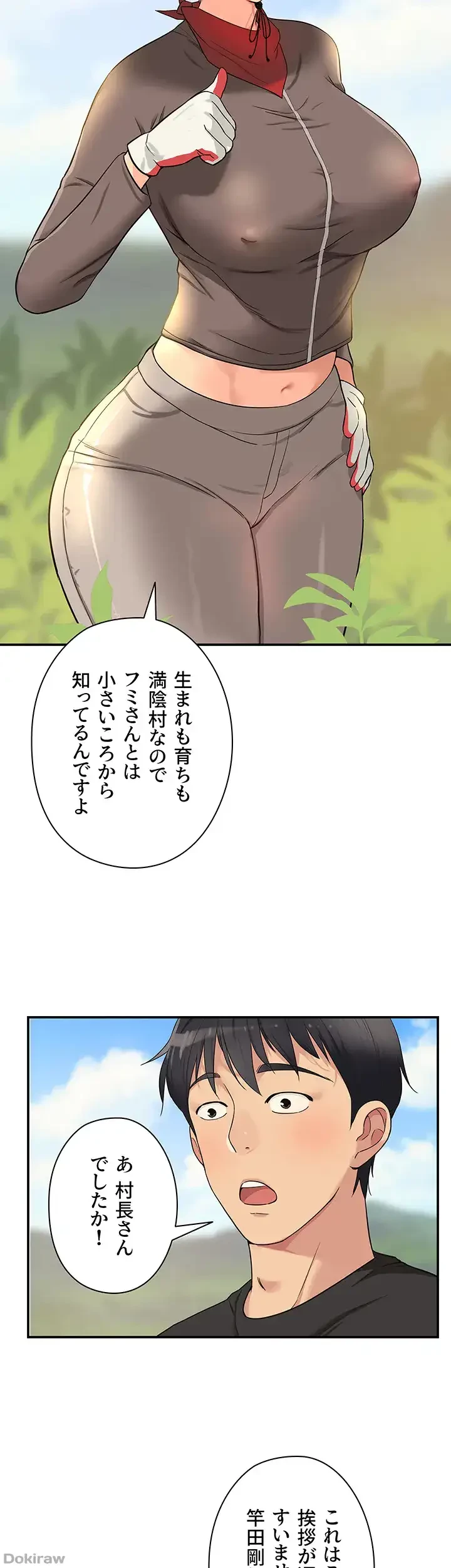 壁穴開いてます 第16話 - 17