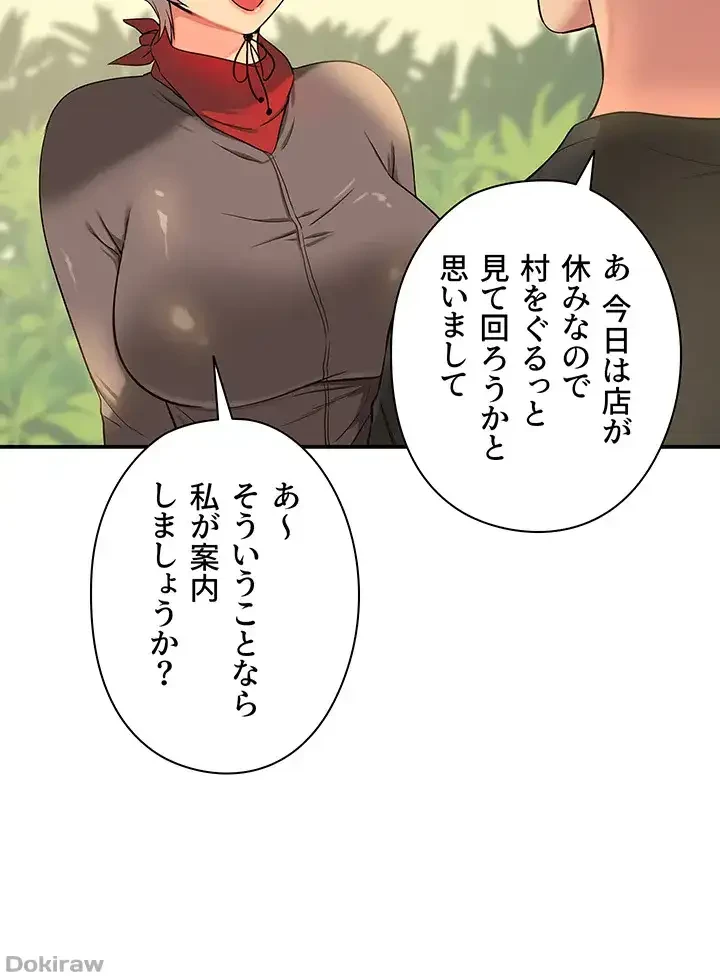 壁穴開いてます 第16話 - 19