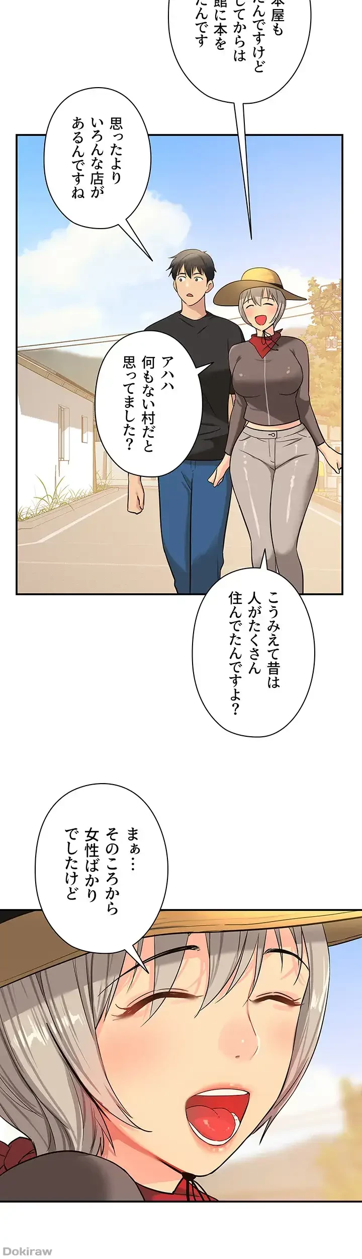 壁穴開いてます 第16話 - 22