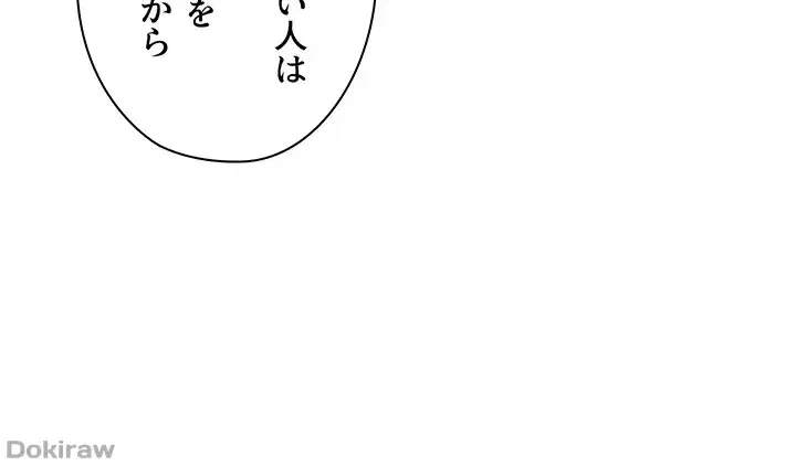 壁穴開いてます 第16話 - 24