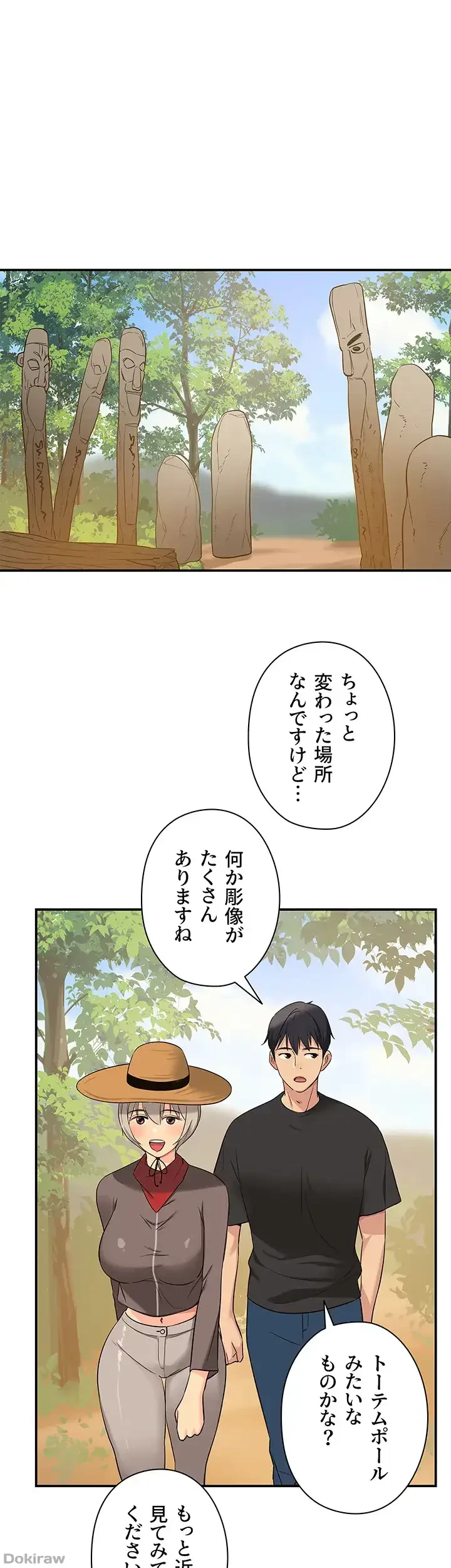 壁穴開いてます 第16話 - 28