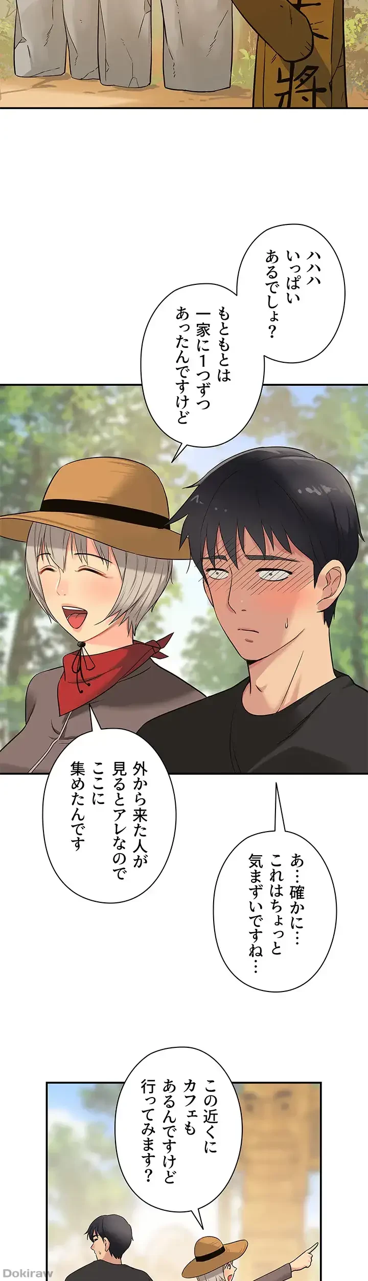 壁穴開いてます 第16話 - 30