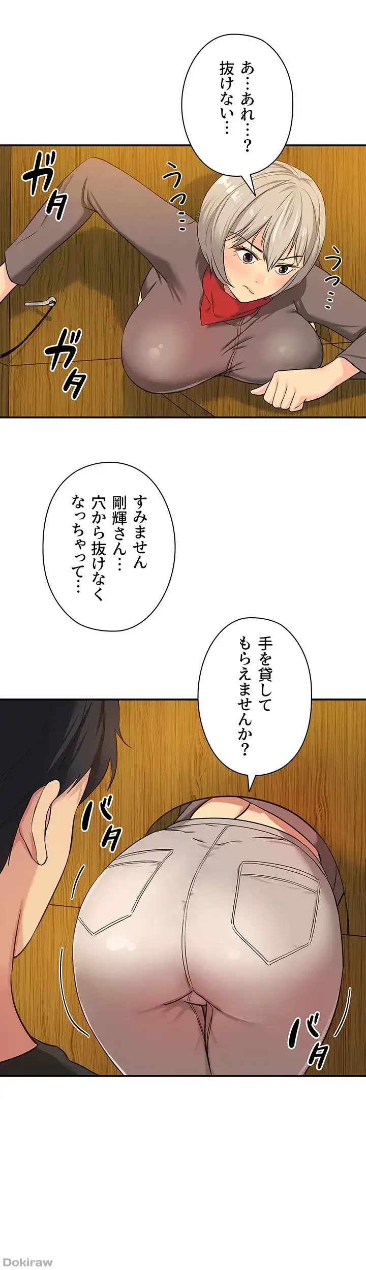 壁穴開いてます 第16話 - 40