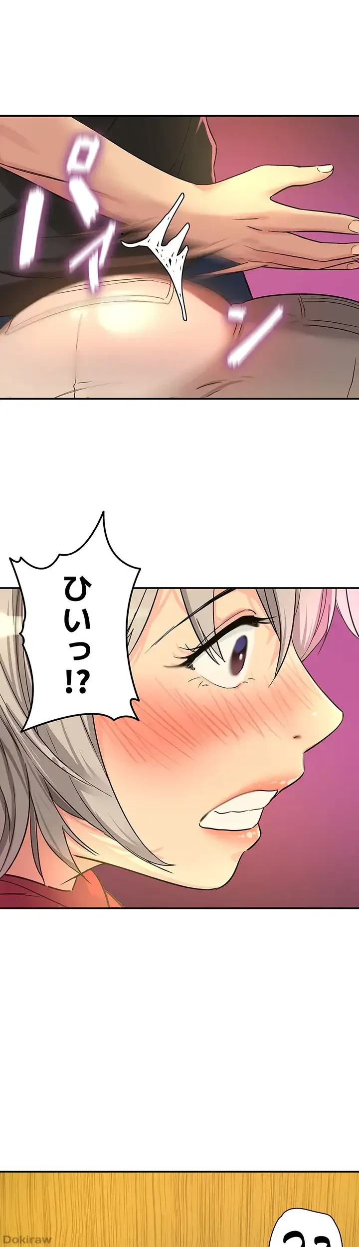 壁穴開いてます 第16話 - 43