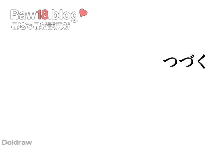 壁穴開いてます 第16話 - 46