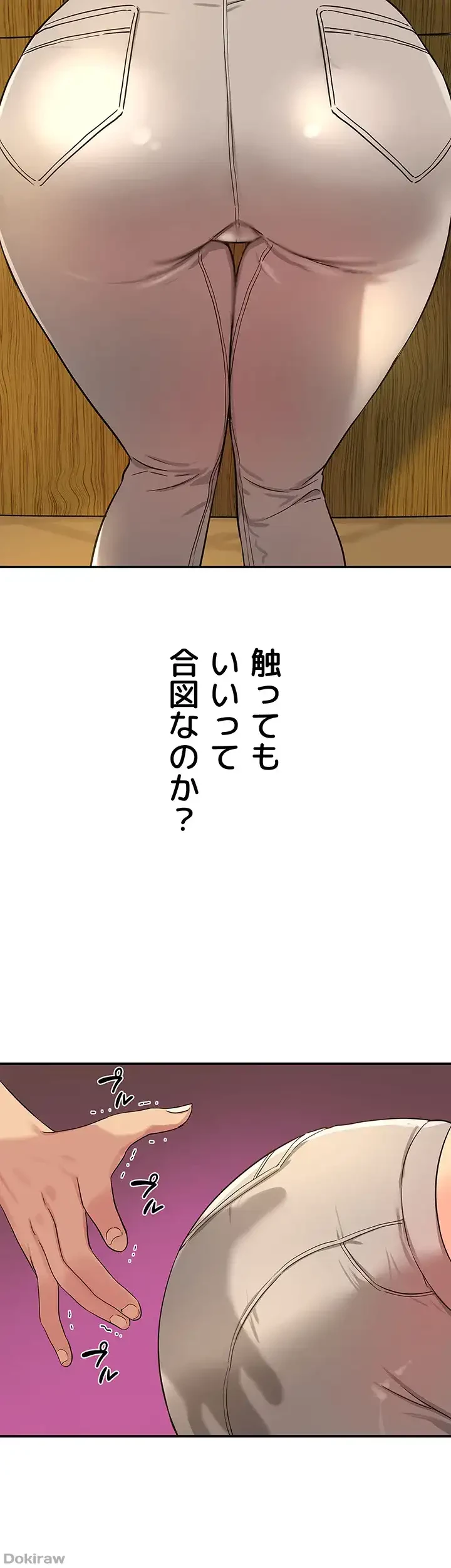 壁穴開いてます 第17話 - 3