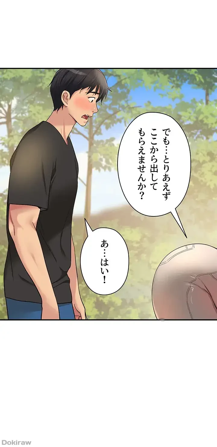 壁穴開いてます 第17話 - 12