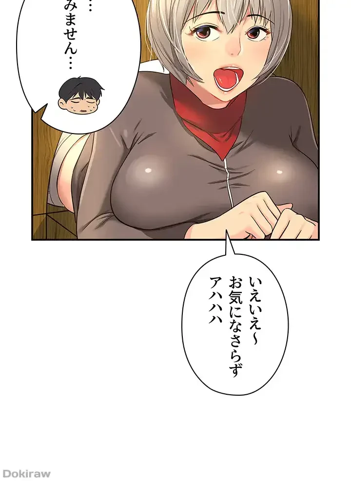 壁穴開いてます 第17話 - 15