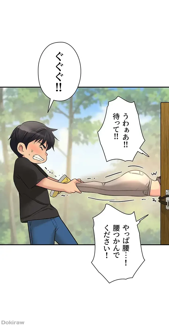 壁穴開いてます 第17話 - 18
