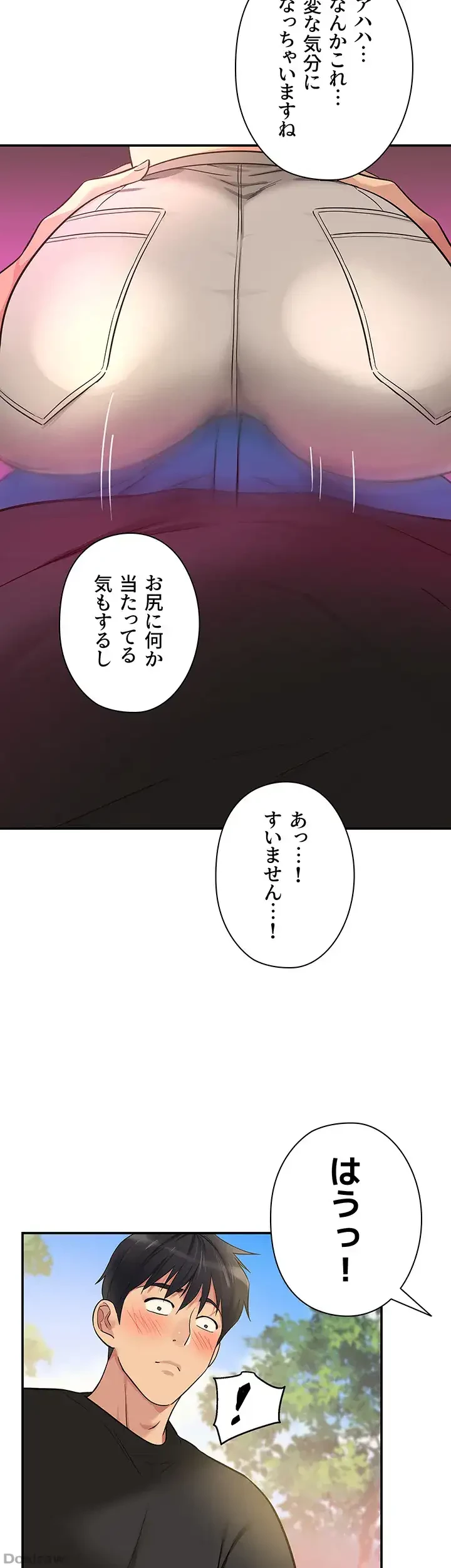 壁穴開いてます 第17話 - 26