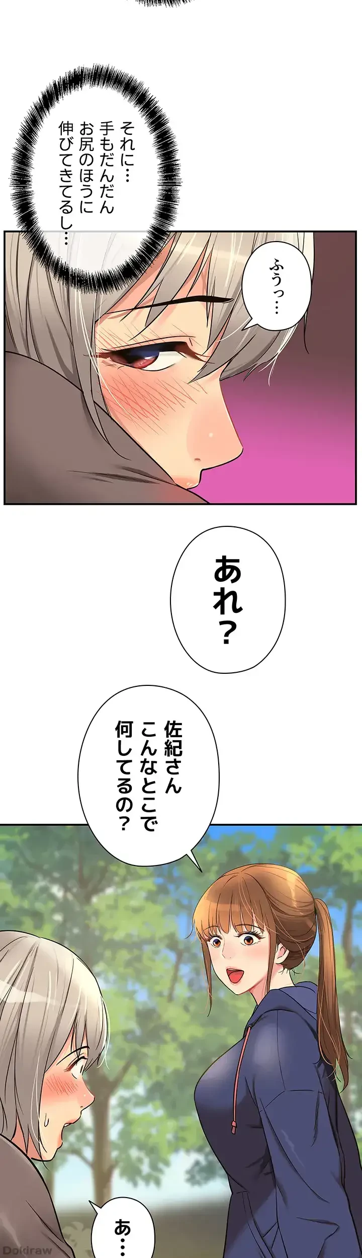 壁穴開いてます 第17話 - 30