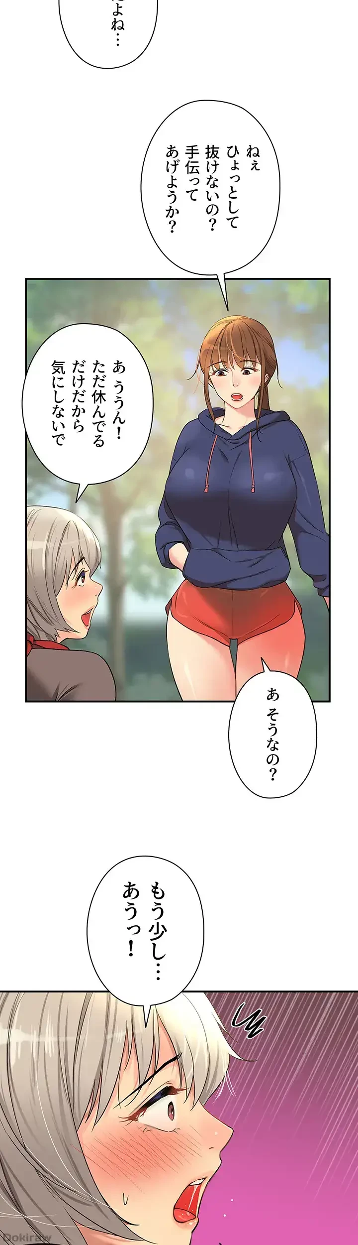 壁穴開いてます 第17話 - 37