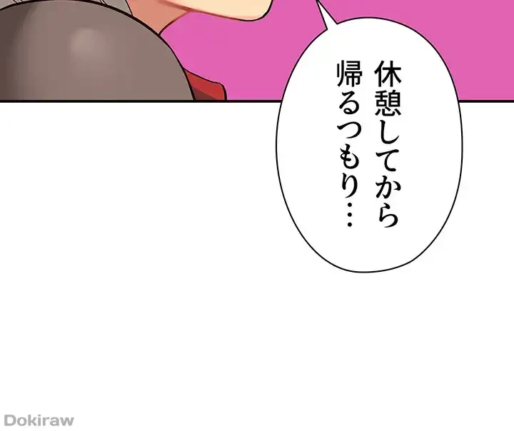 壁穴開いてます 第17話 - 38