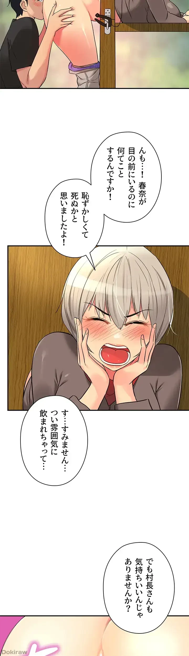 壁穴開いてます 第17話 - 46