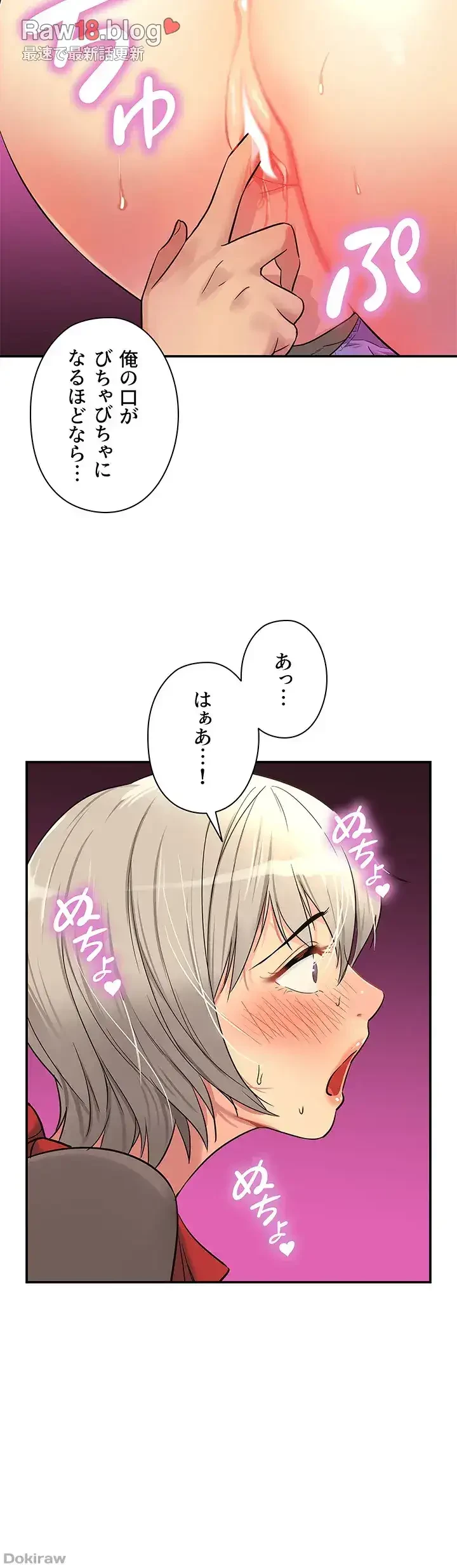 壁穴開いてます 第17話 - 47