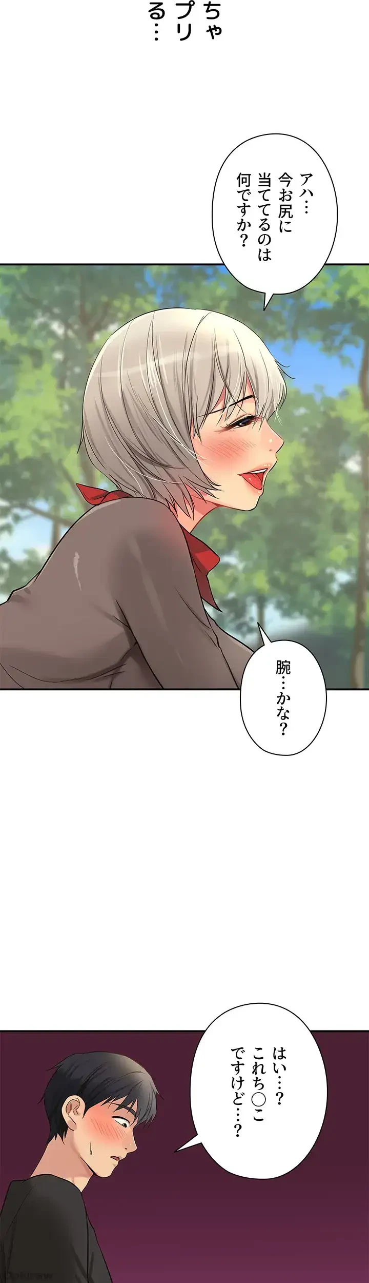 壁穴開いてます 第18話 - 5