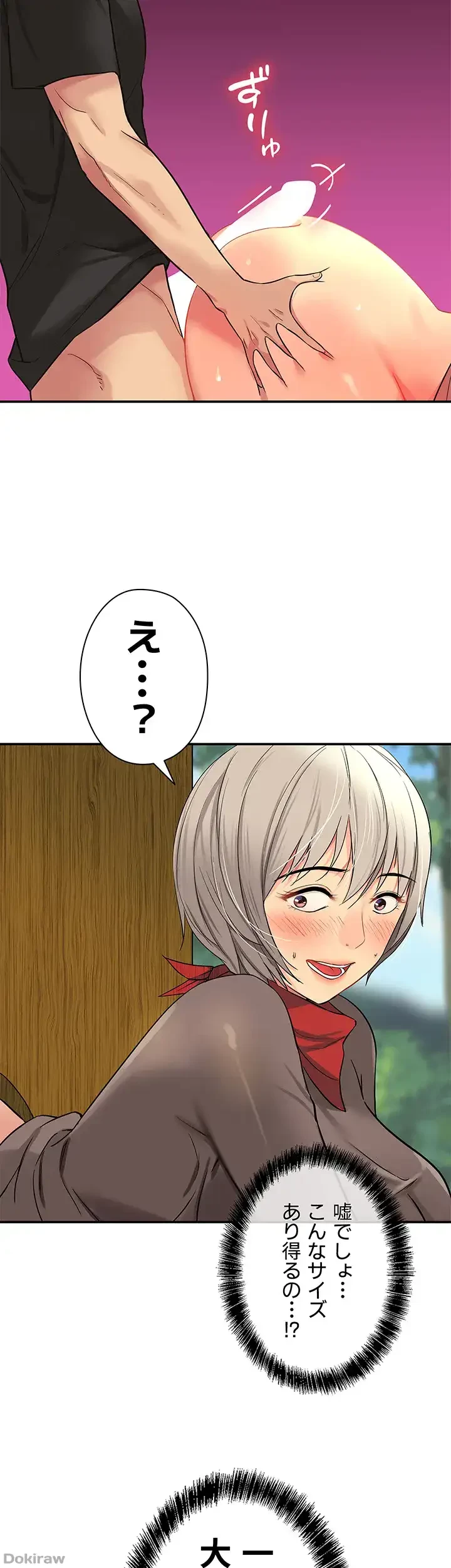 壁穴開いてます 第18話 - 6