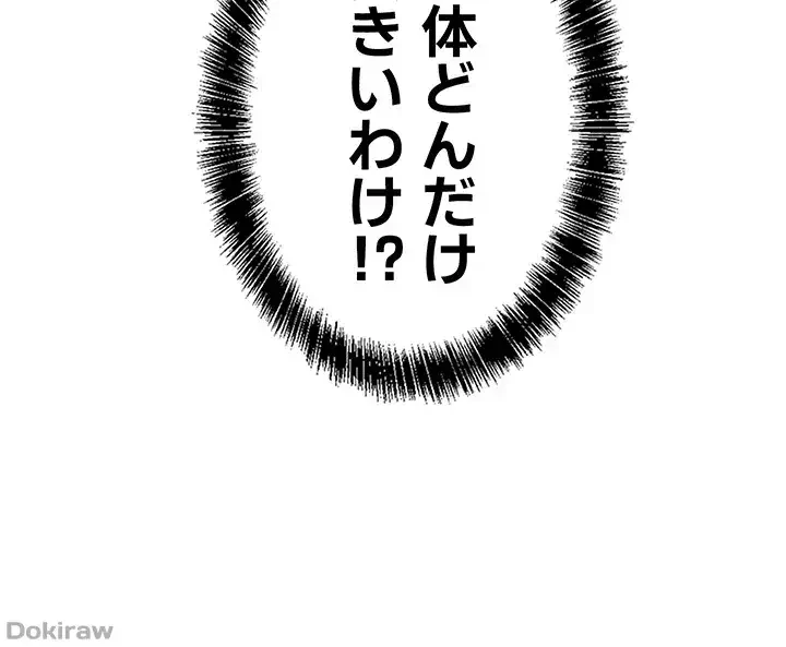 壁穴開いてます 第18話 - 7