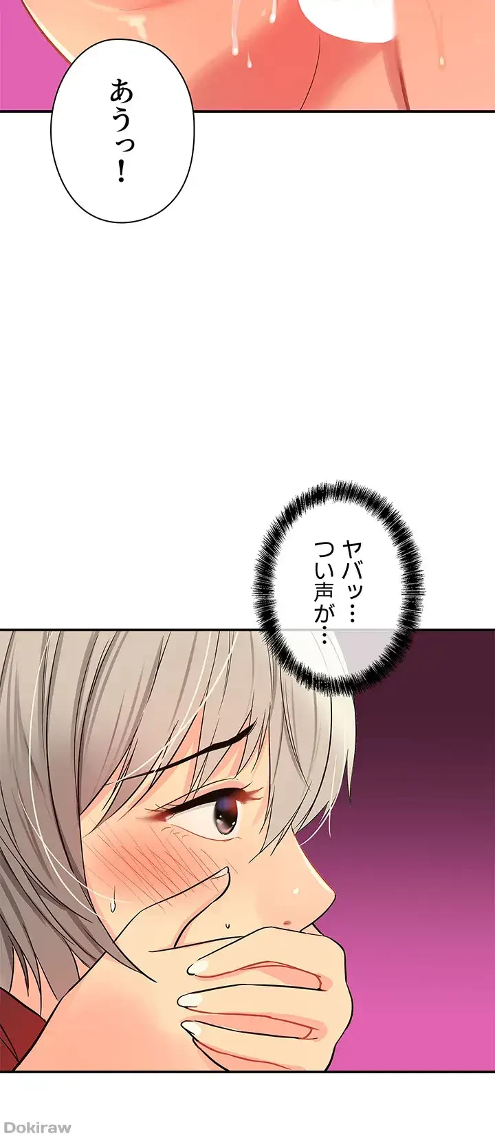 壁穴開いてます 第18話 - 11