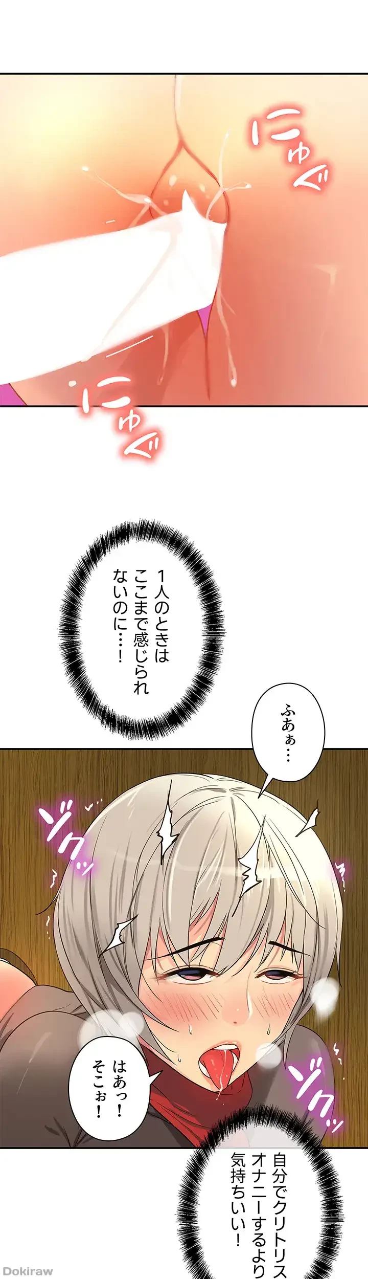 壁穴開いてます 第18話 - 14