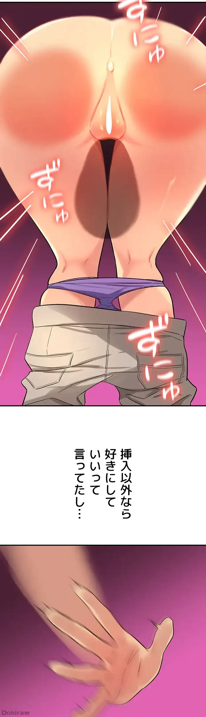壁穴開いてます 第18話 - 18