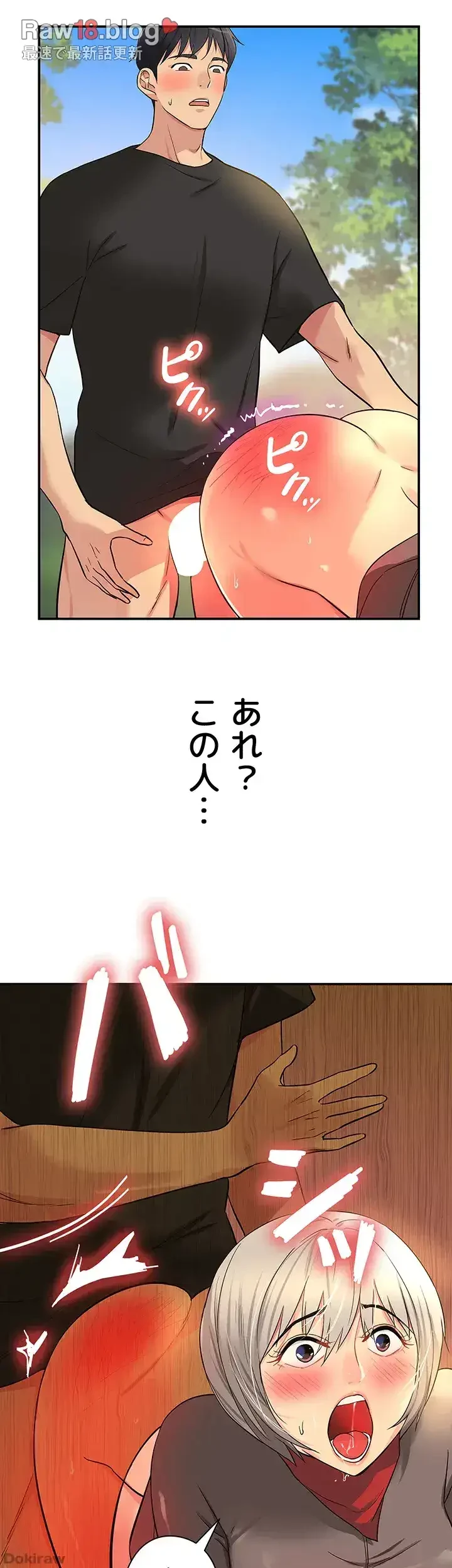 壁穴開いてます 第18話 - 21