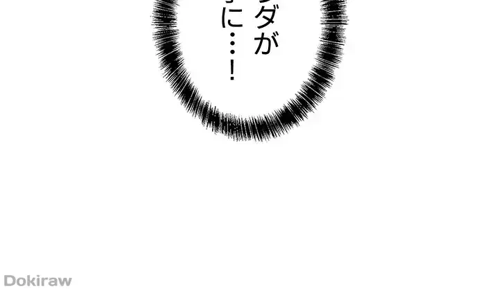 壁穴開いてます 第18話 - 24