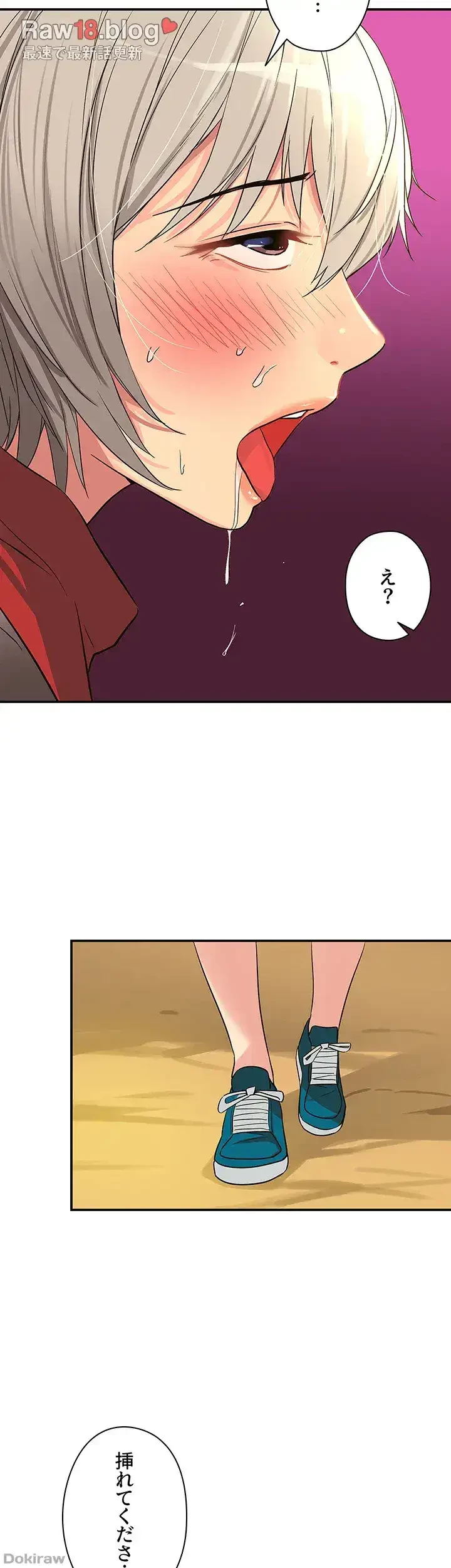 壁穴開いてます 第18話 - 28