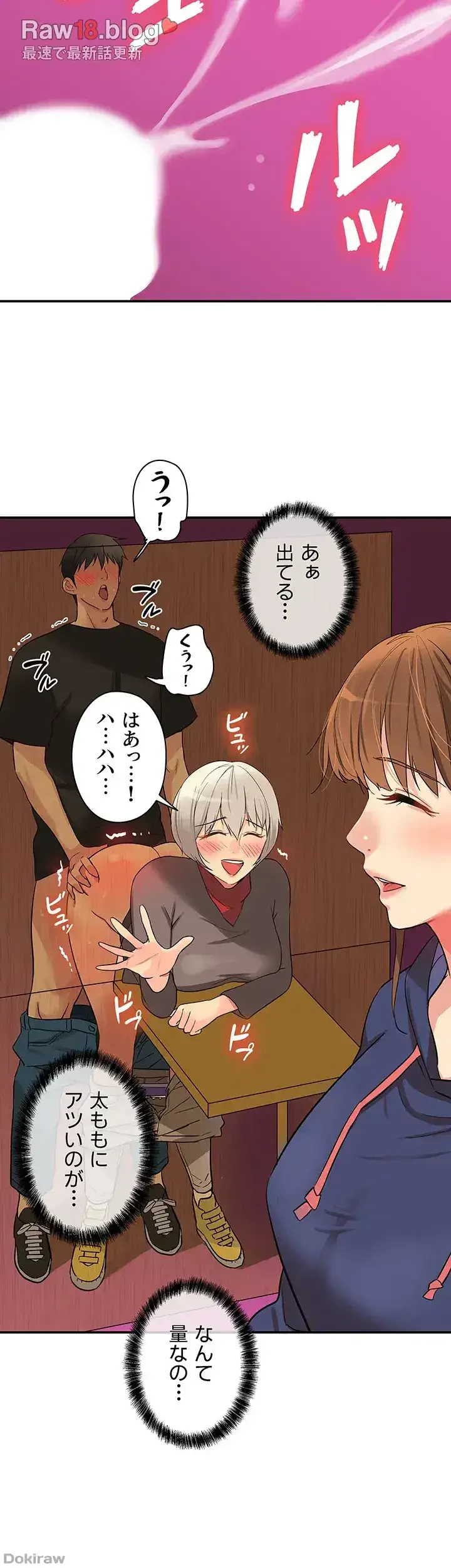 壁穴開いてます 第18話 - 34