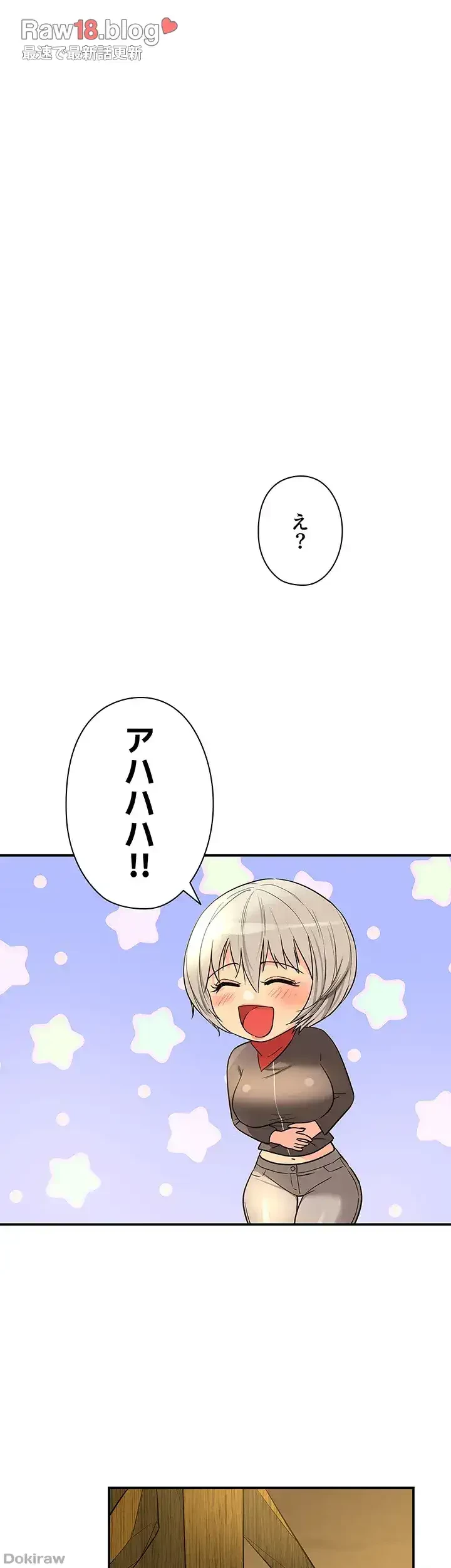 壁穴開いてます 第18話 - 40