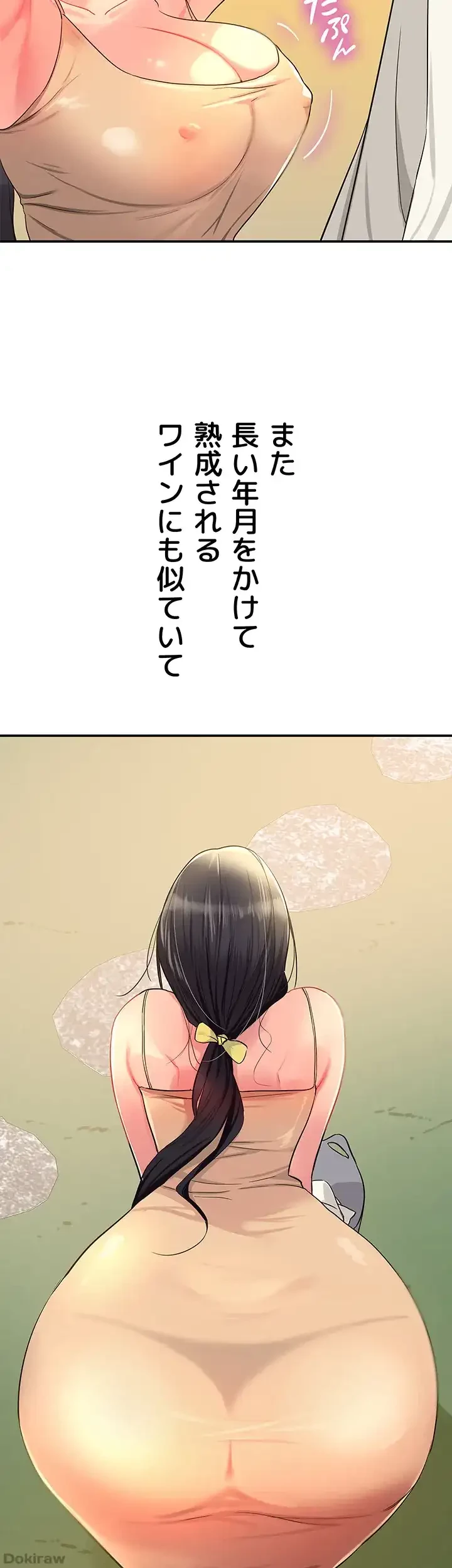 壁穴開いてます 第19話 - 3