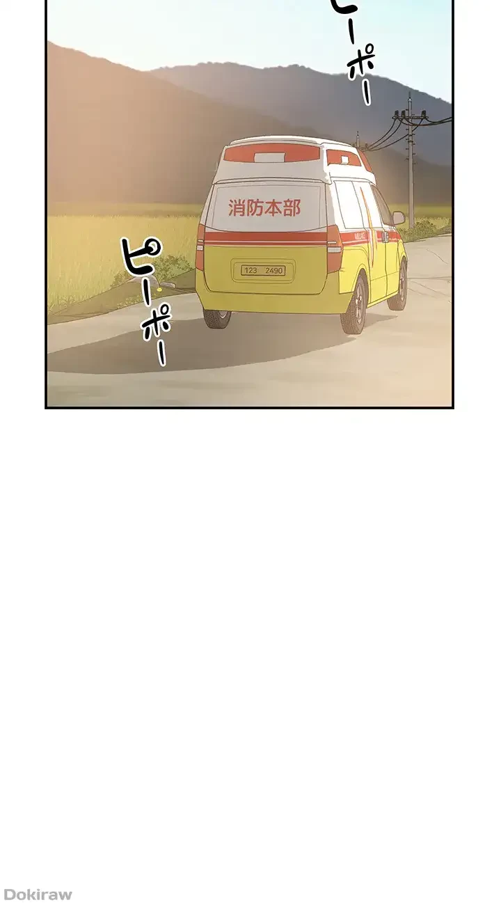 壁穴開いてます 第19話 - 7