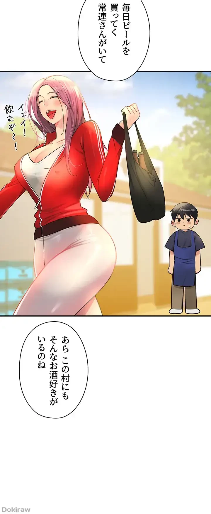壁穴開いてます 第19話 - 18