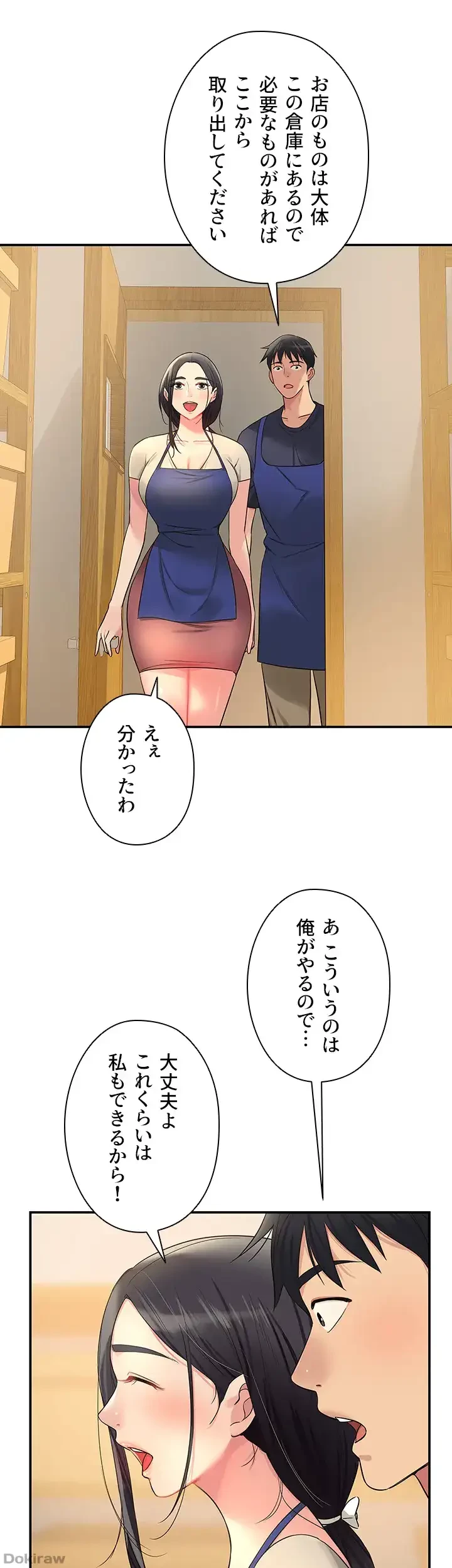 壁穴開いてます 第19話 - 19