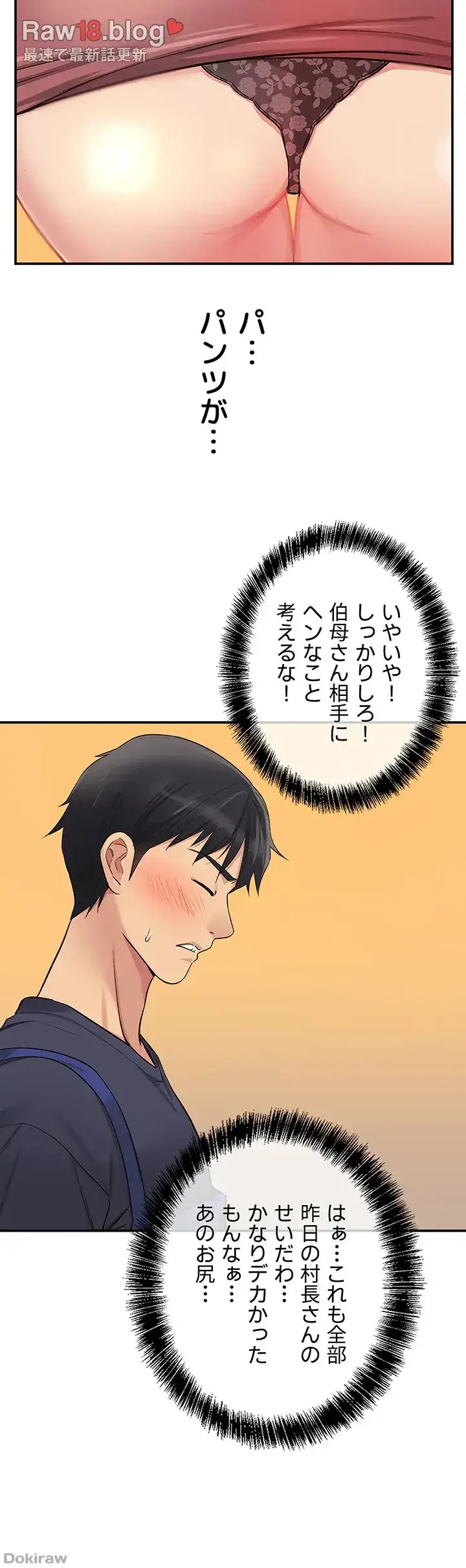 壁穴開いてます 第19話 - 21