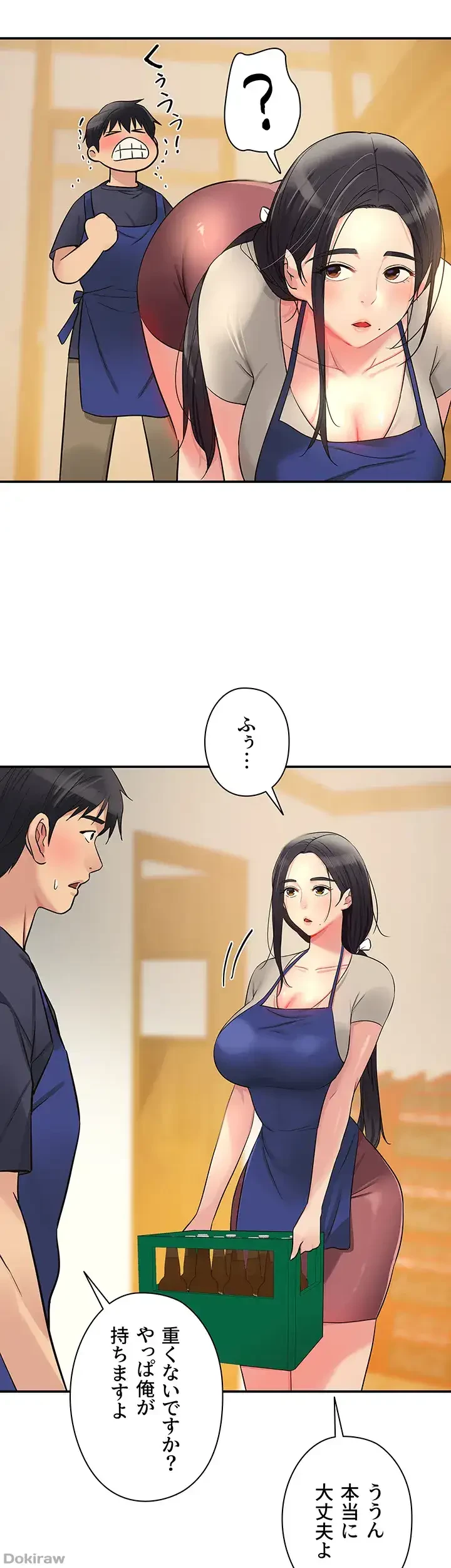 壁穴開いてます 第19話 - 22