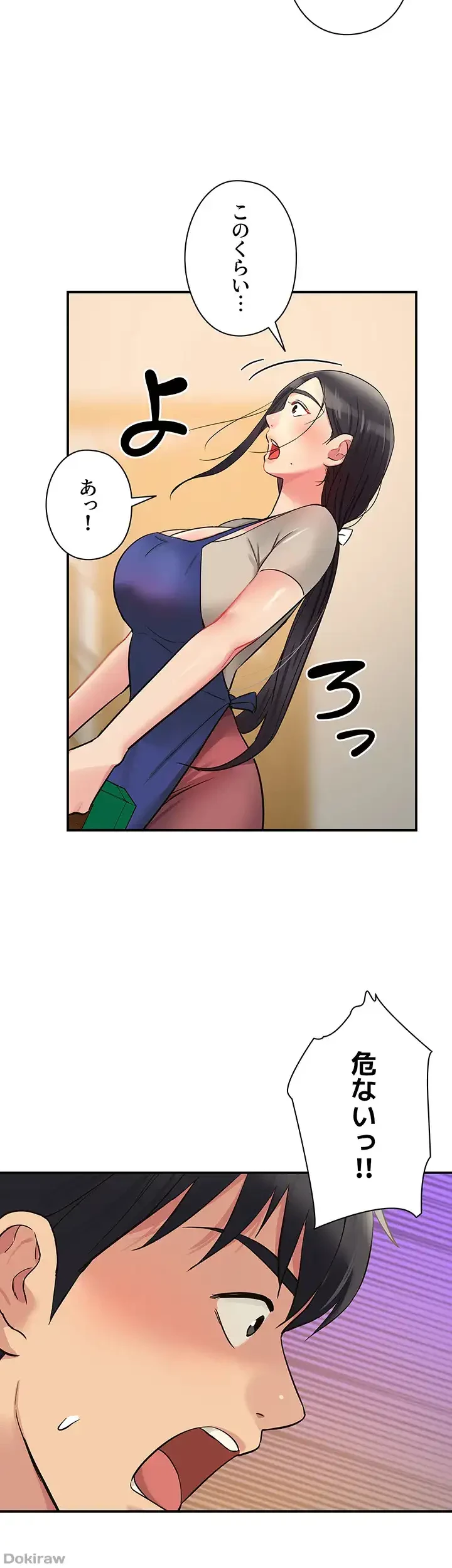 壁穴開いてます 第19話 - 23