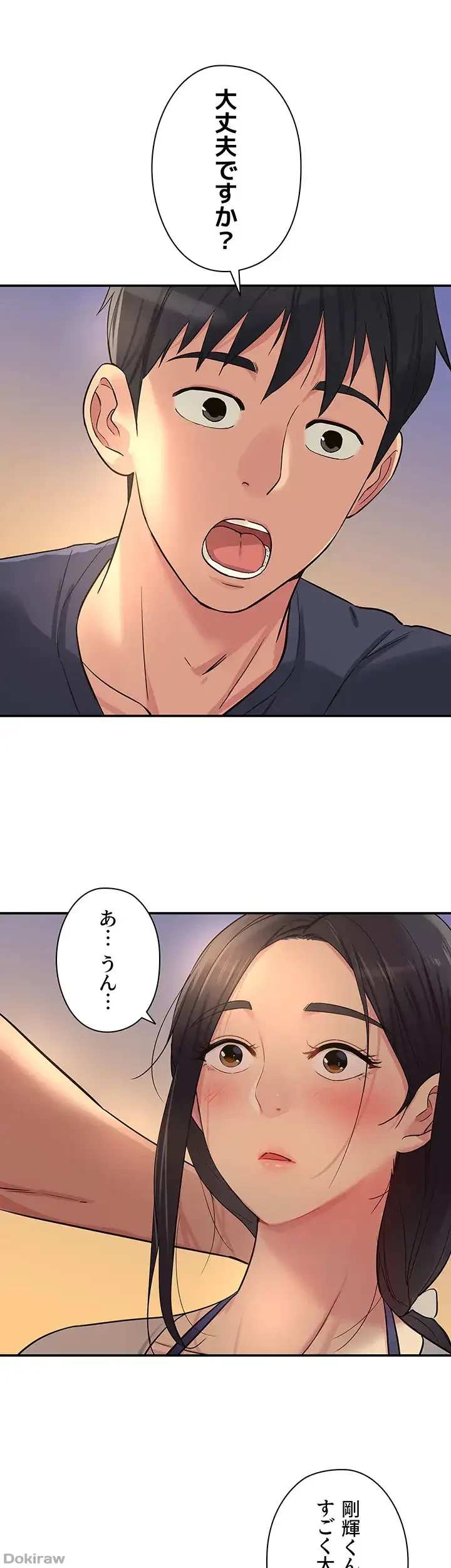 壁穴開いてます 第19話 - 25