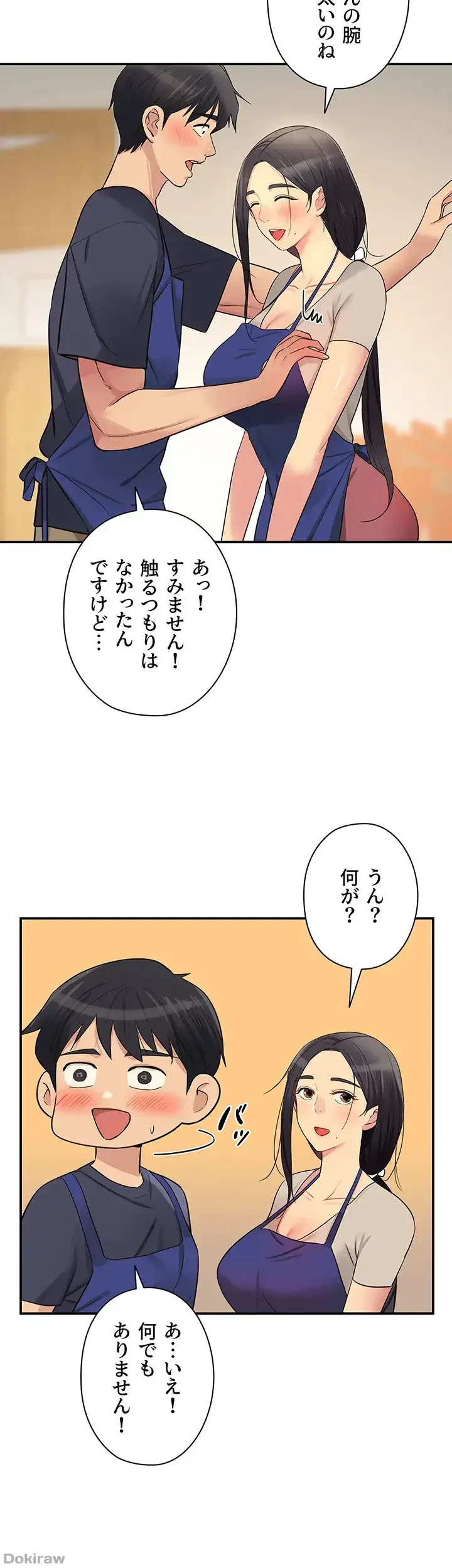 壁穴開いてます 第19話 - 26