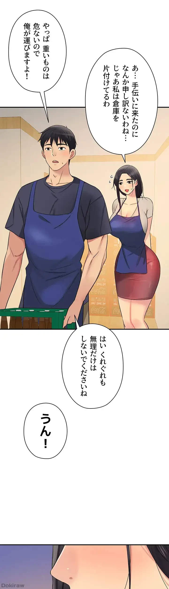 壁穴開いてます 第19話 - 27