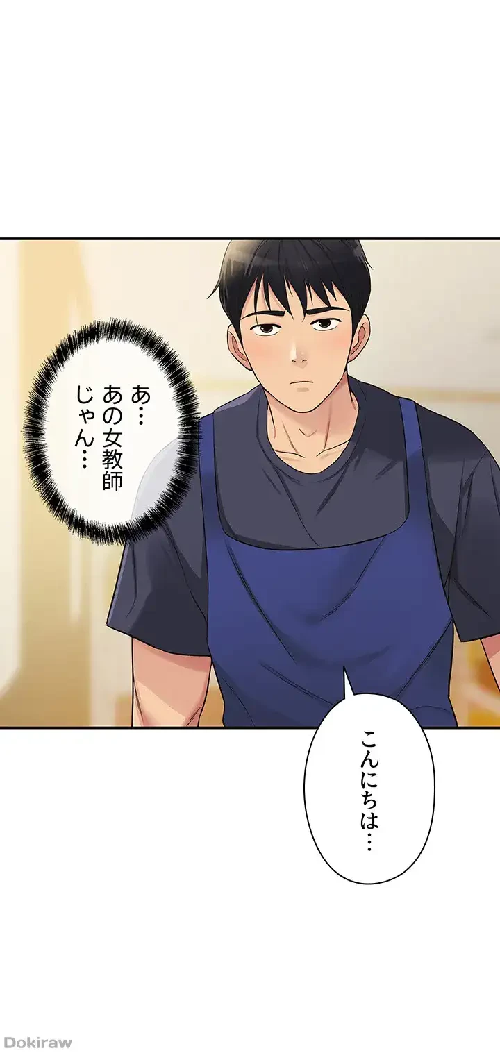 壁穴開いてます 第19話 - 31