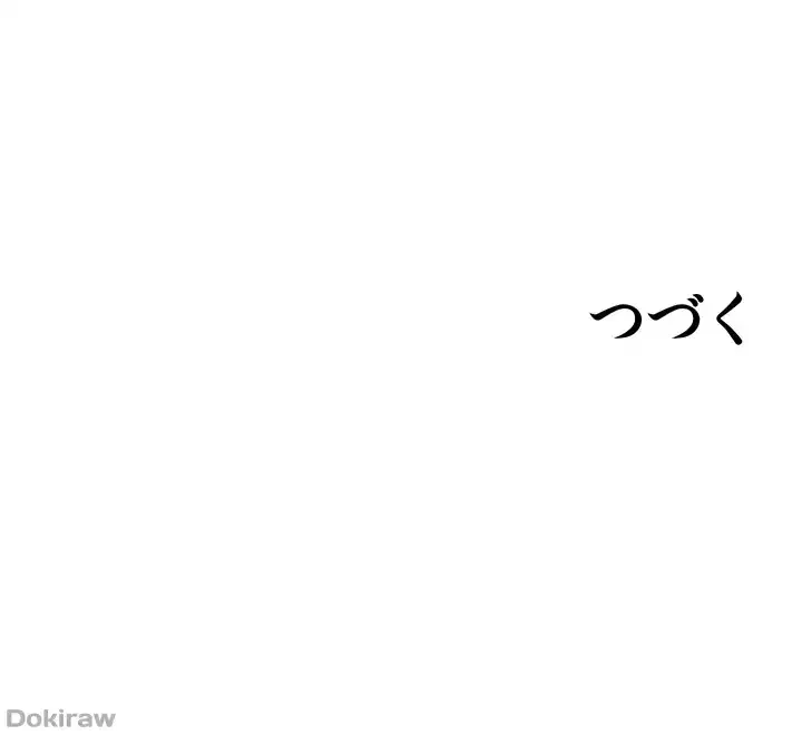 壁穴開いてます 第19話 - 52