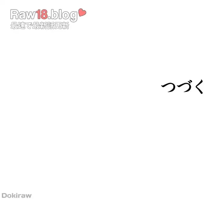 壁穴開いてます 第19話 - 53
