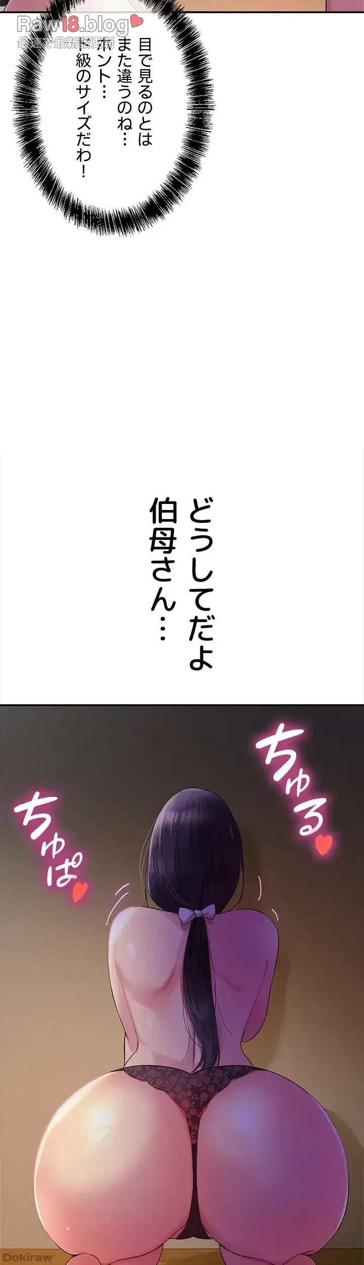壁穴開いてます 第20話 - 26