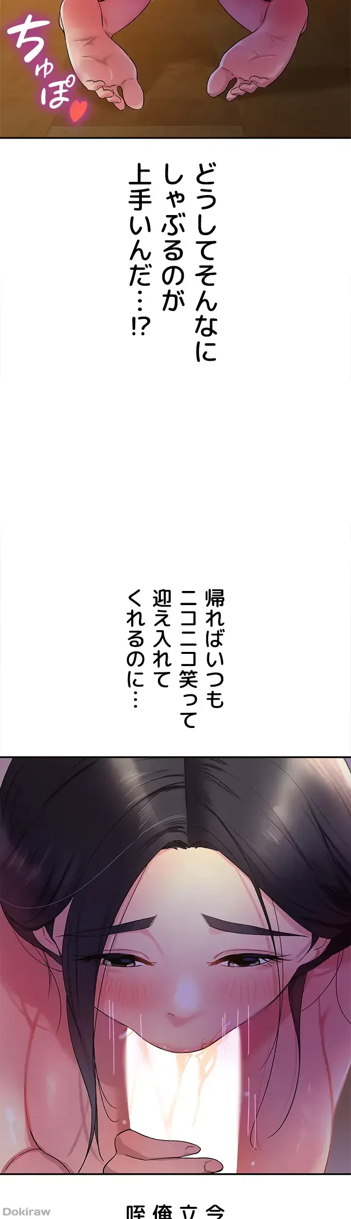 壁穴開いてます 第20話 - 27