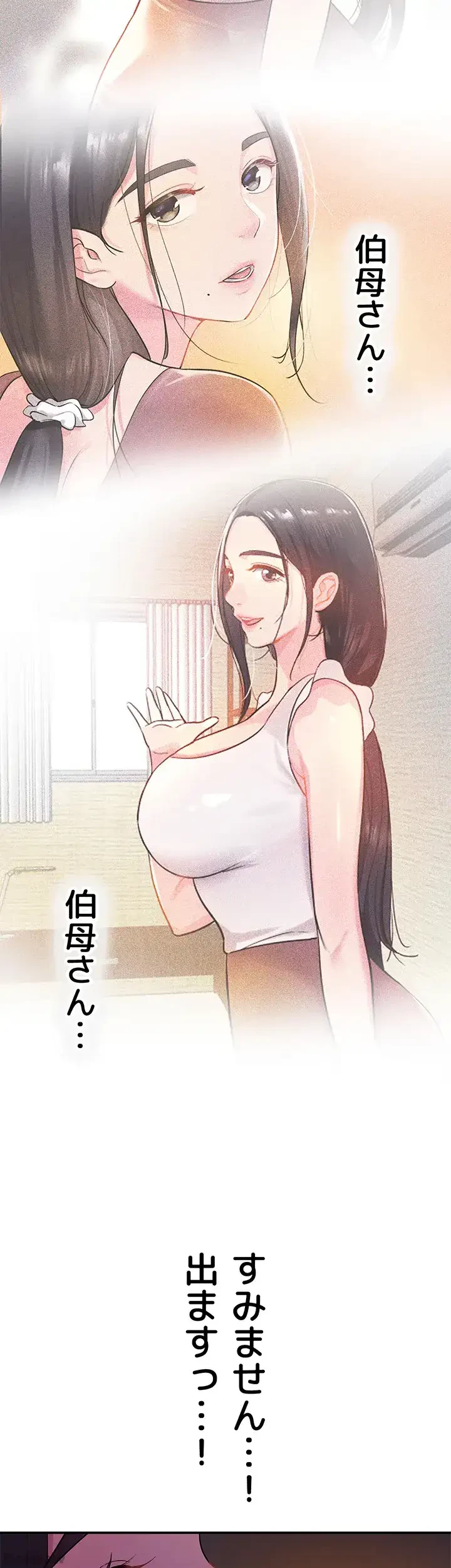 壁穴開いてます 第20話 - 30