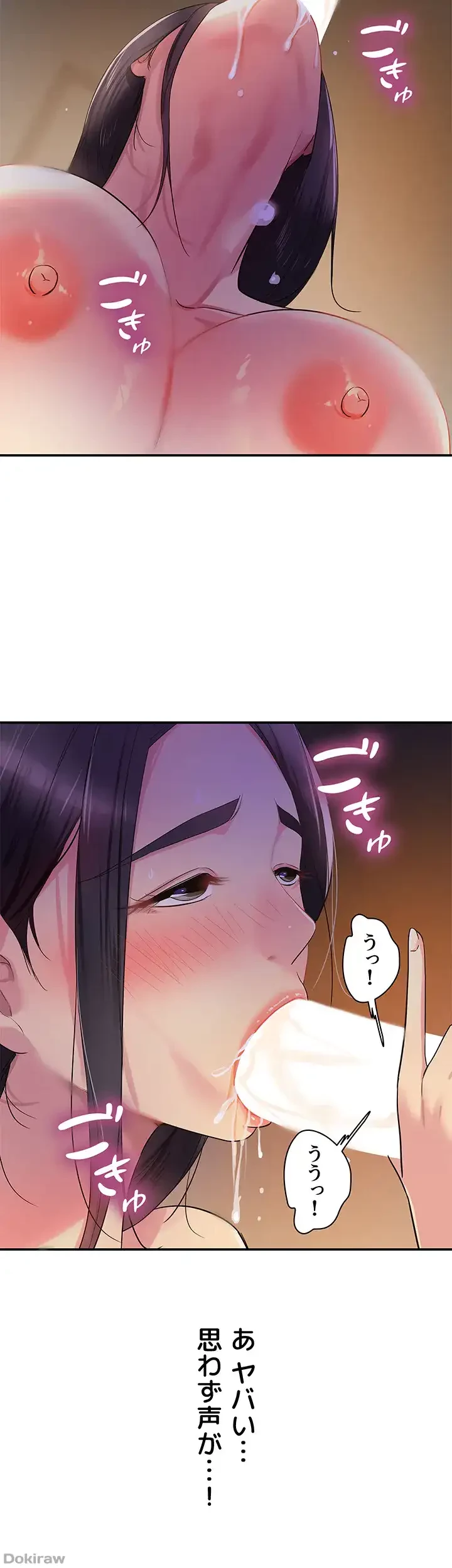 壁穴開いてます 第20話 - 32