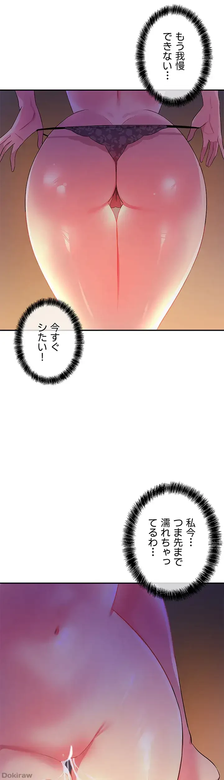 壁穴開いてます 第20話 - 35